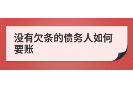 江宁江宁专业催债公司的催债流程和方法